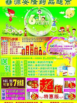 六一兒童節(jié)圖片