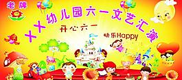 幼兒園六一背景圖片