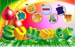 六一 素材 節(jié)日 綠色 竹子圖片