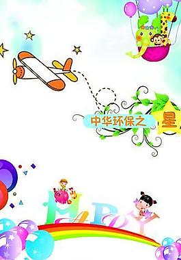 六一兒童節(jié)圖片