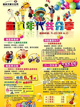 六一兒童節(jié)圖片
