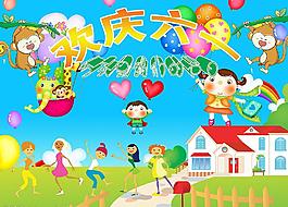 六一兒童節(jié)圖片