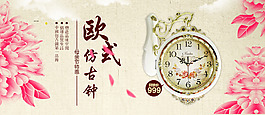 天猫淘宝首屏大图促销海报