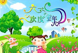 六一兒童節(jié)圖片