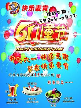 六一兒童節(jié)圖片