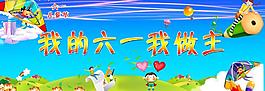 六一兒童節(jié)圖片