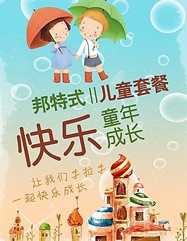六一兒童節(jié)圖片