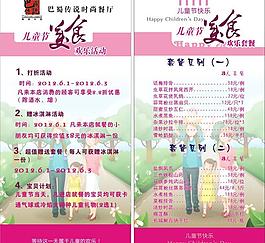 巴蜀六一兒童節臺卡圖片