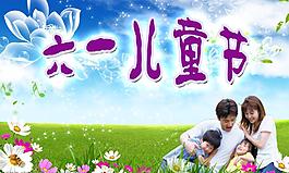 六一兒童節(jié)圖片
