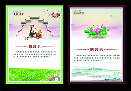 道德講堂