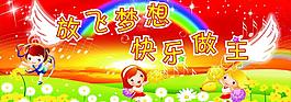 六一兒童節(jié)圖片