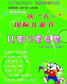 六一兒童節(jié)圖片