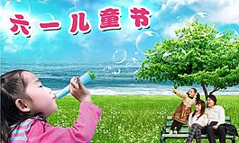 六一兒童節(jié)圖片