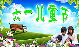 六一兒童節(jié)圖片