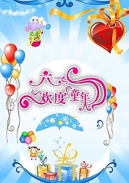 六一兒童節(jié)圖片