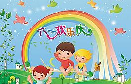 六一兒童節(jié)圖片