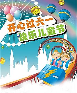 六一兒童節(jié)圖片