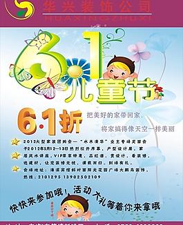 六一兒童節(jié)圖片