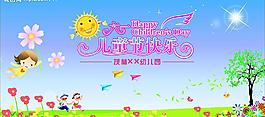 六一兒童節(jié)圖片