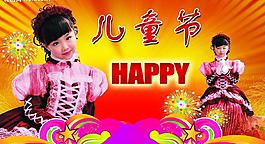 六一兒童節(jié)圖片