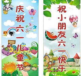 幼兒園六一宣傳畫（位圖組成）圖片