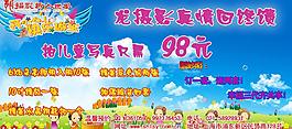 六一兒童節(jié)宣傳單圖片