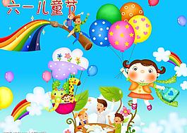 六一兒童節(jié)圖片