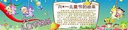 六一兒童節(jié)圖片