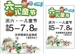 六一兒童節(jié)海報設(shè)計圖片
