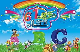 六一兒童節(jié)圖片