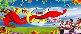 六一兒童節(jié)圖片