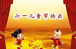 六一兒童節(jié)活動(dòng)背景畫面圖片