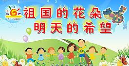 六一兒童節(jié)圖片