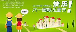 六一兒童制作圖片