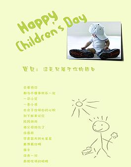 六一兒童節(jié)圖片