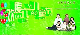 六一兒童節(jié)圖片