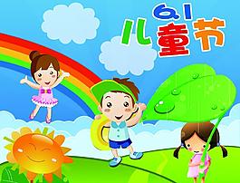 六一兒童節(jié)圖片