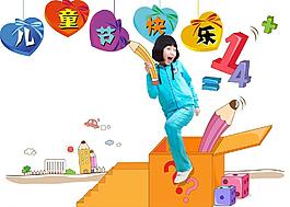 女孩 六一儿童节快乐图片