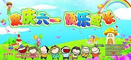 六一兒童節(jié)圖片