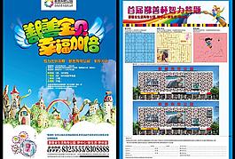 六一兒童節(jié)dm圖片