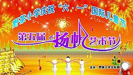 六一兒童節(jié)圖片