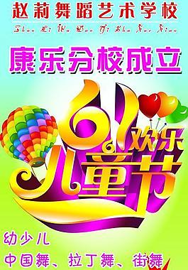 六一兒童節(jié)展架圖片