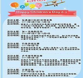 六一兒童節(jié)快樂圖片