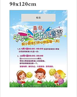 六一兒童節(jié)海報圖片