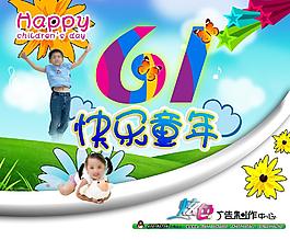 六一兒童節(jié)圖片