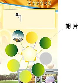 展板 幼儿园 宣传图片