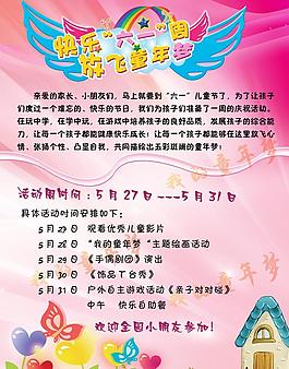 六一兒童節(jié)海報圖片