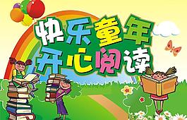 兒童圖書圖片