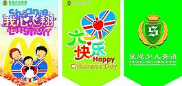 吊旗我心飛翔 海報 六一 兒童 麥當勞 夏恩 英語 才藝圖片