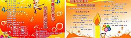 六一兒童節文藝晚會節目單（原創）圖片